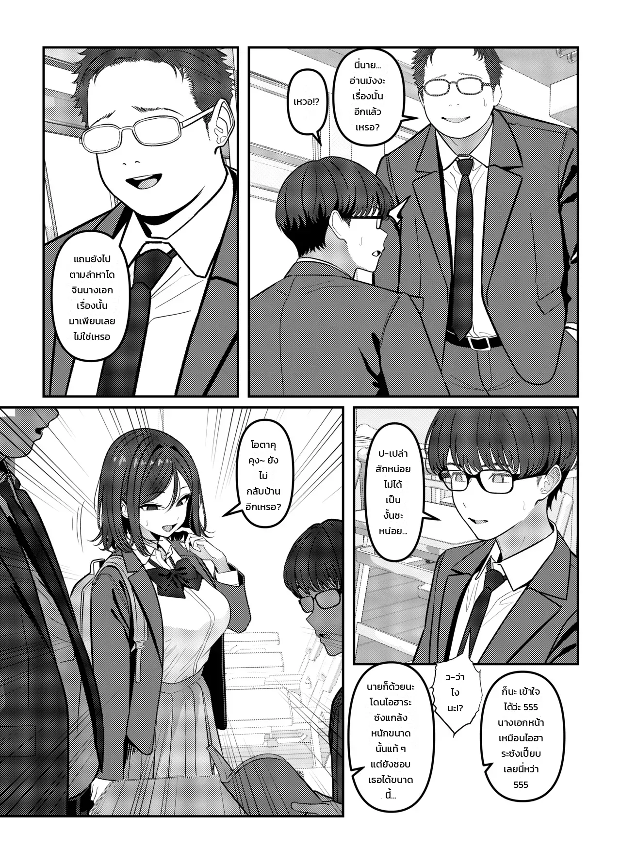 โดจิน โฮลี่ บิช แปลไทย